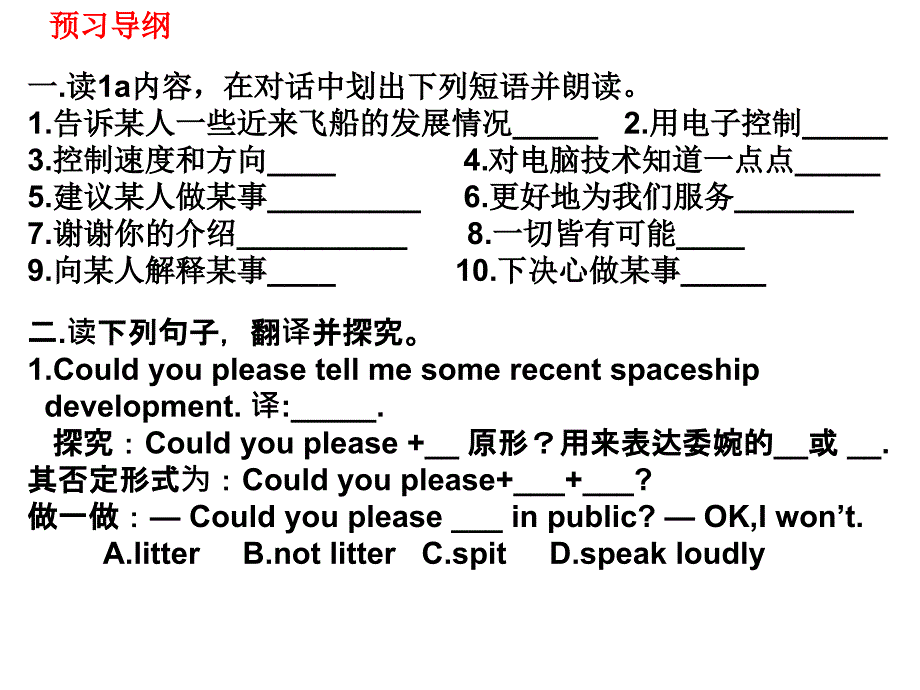 新仁爱英语九年级上册Unit 4 Topic 3 Section B_第4页