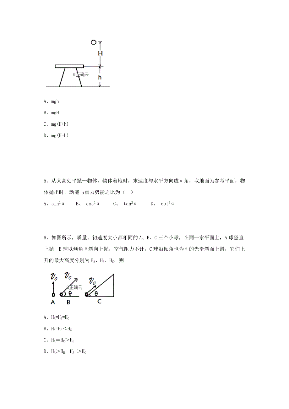 内蒙古2020届高三物理上学期期中试题【含答案】.doc_第2页