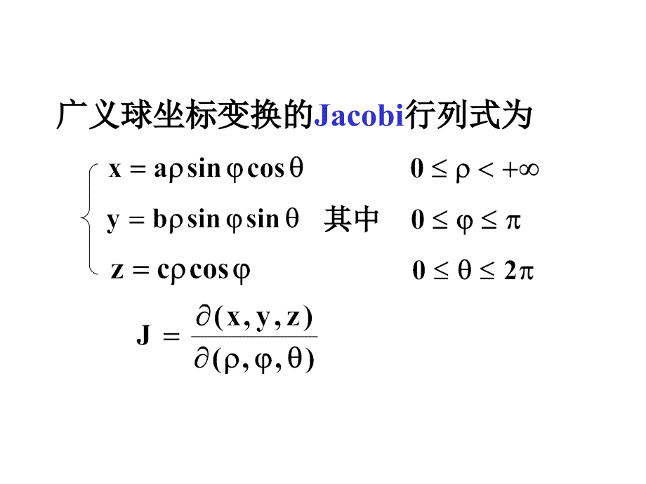 数学竞赛讲座(多元函数积分学)_第4页