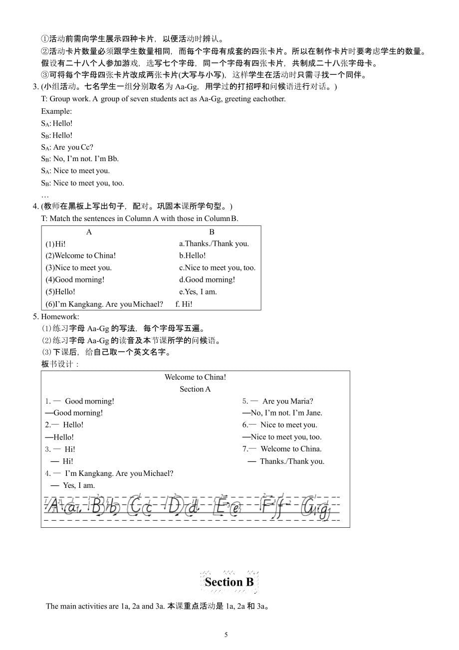 仁爱版英语七年级上册教案（2020年整理）.pptx_第5页