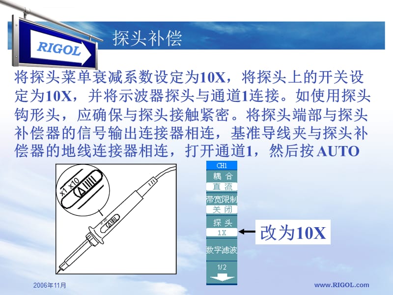 数字示波器操作演示_第4页