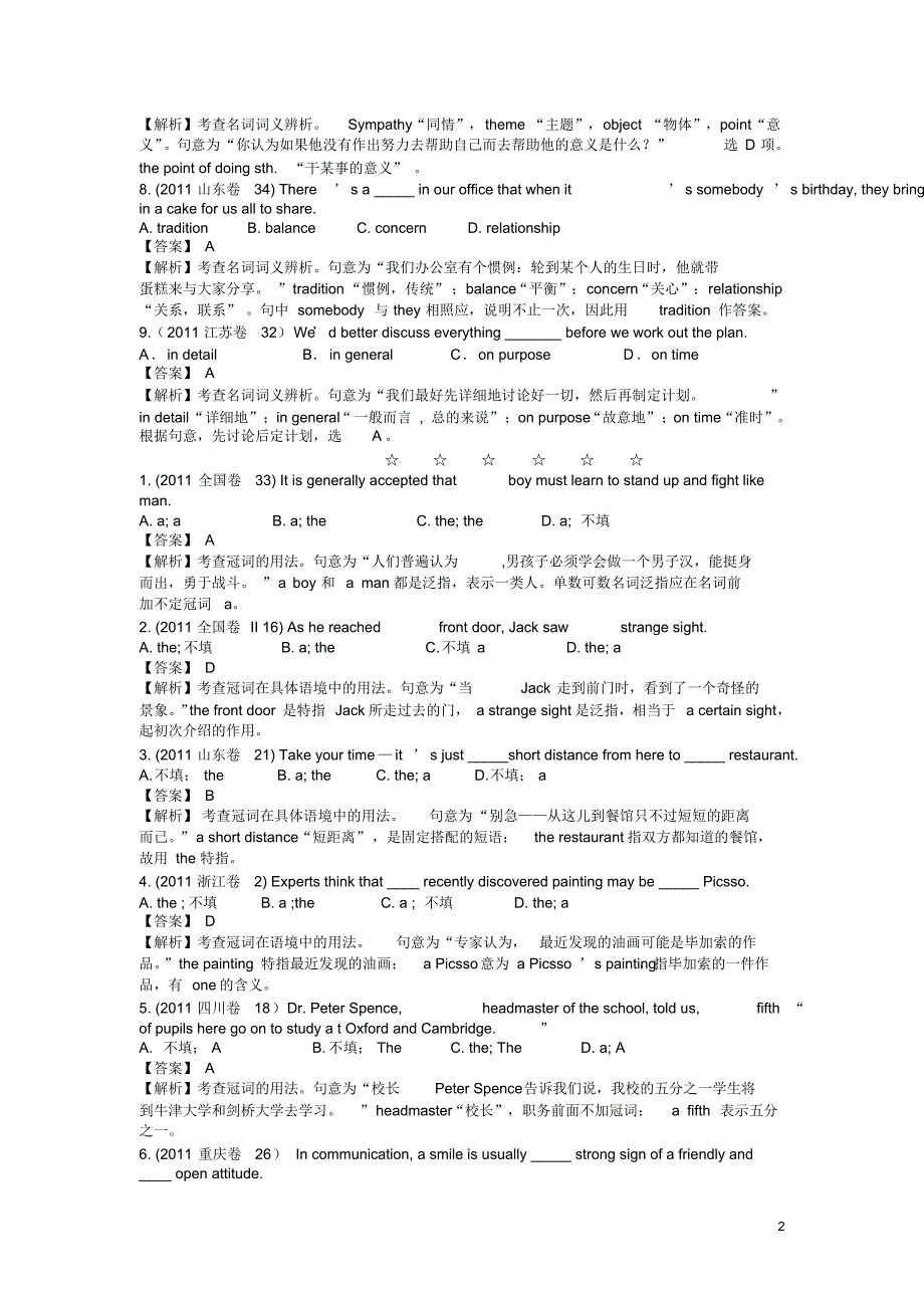 1、名词冠词 .pdf_第2页