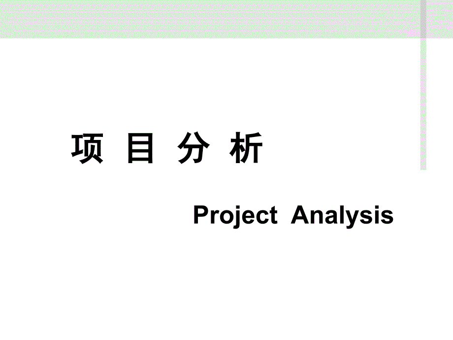 【精品】2009年贵阳美林谷景观设计方案电子教案_第2页