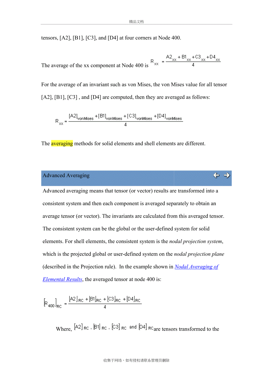 HyperView应力显示解释复习进程_第4页