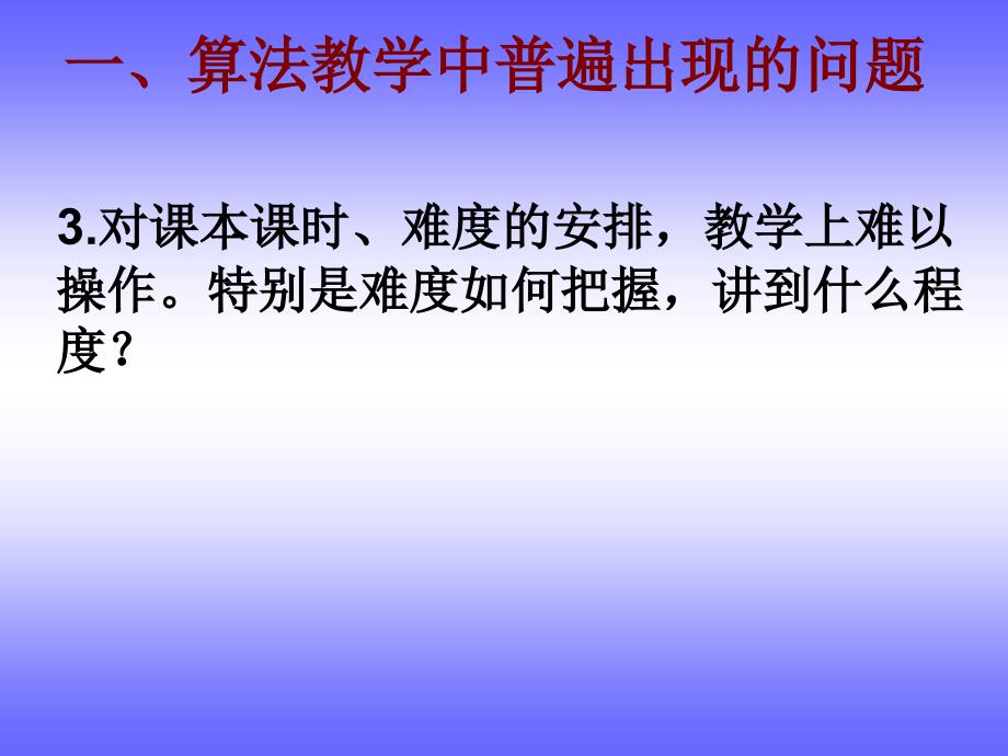 浙江省黄岩中学冯海容资料讲解_第3页