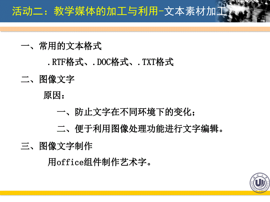 浙江省课程现代教育技术课件说课讲解_第4页