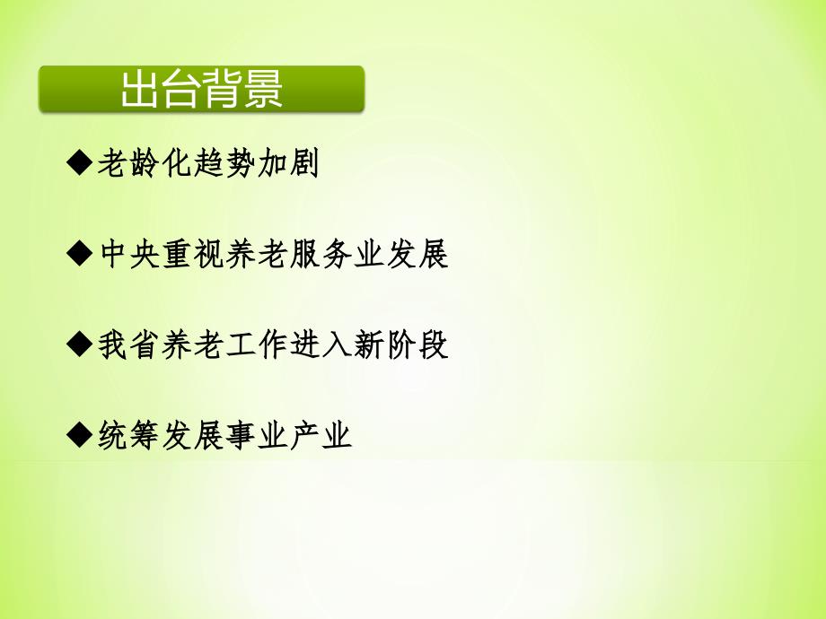 浙江省民政厅知识分享_第3页