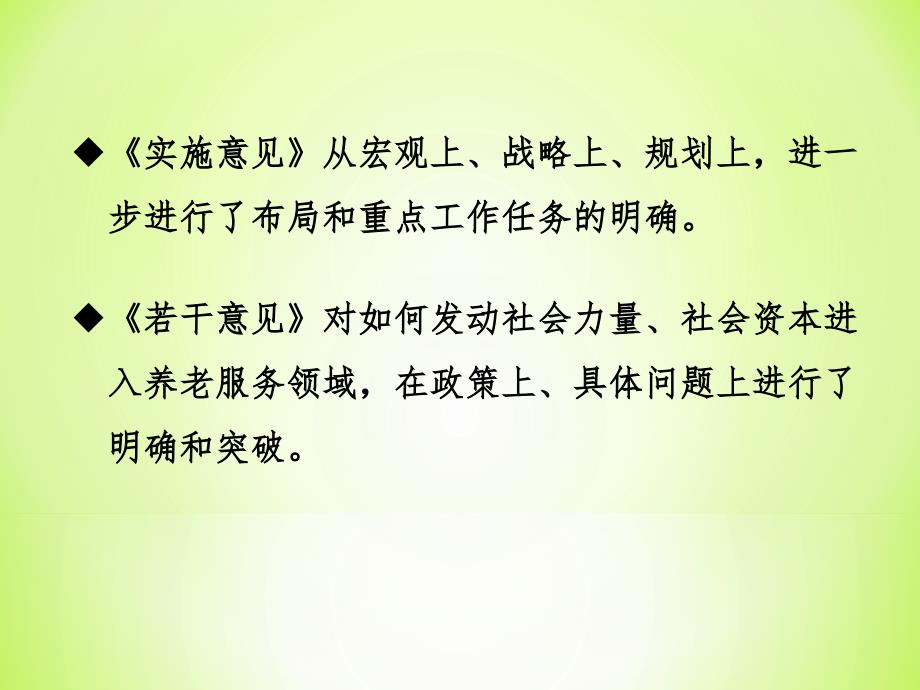 浙江省民政厅知识分享_第4页