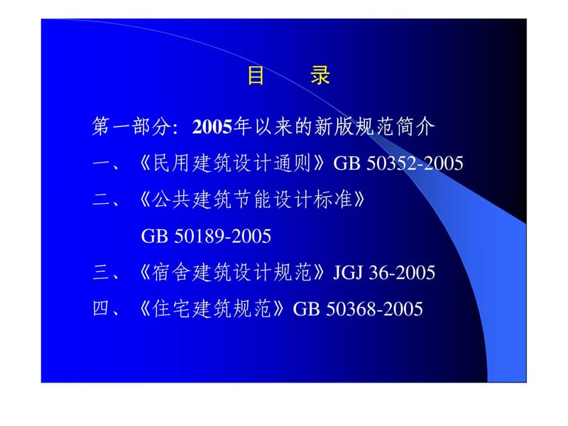 [精华]电气工程审图要点知识分享_第2页