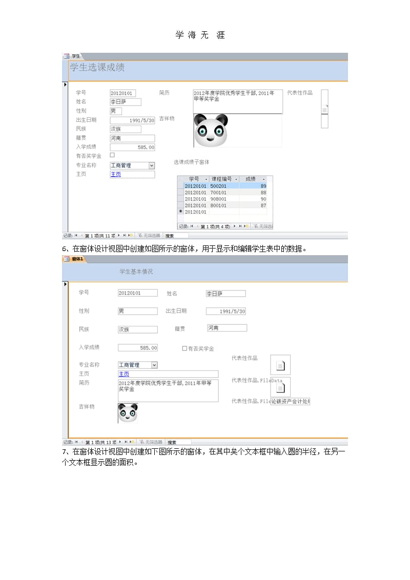 ACCESS模拟练习（2020年整理）.pptx_第4页