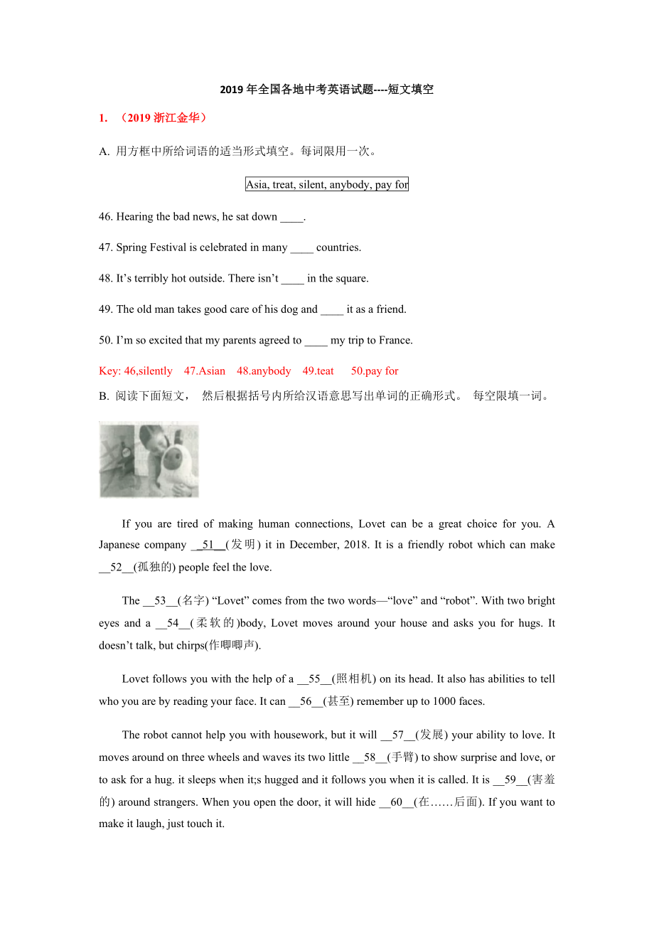 2019年全国各地中考英语试题专题：短文填空（填词含答案）_第1页