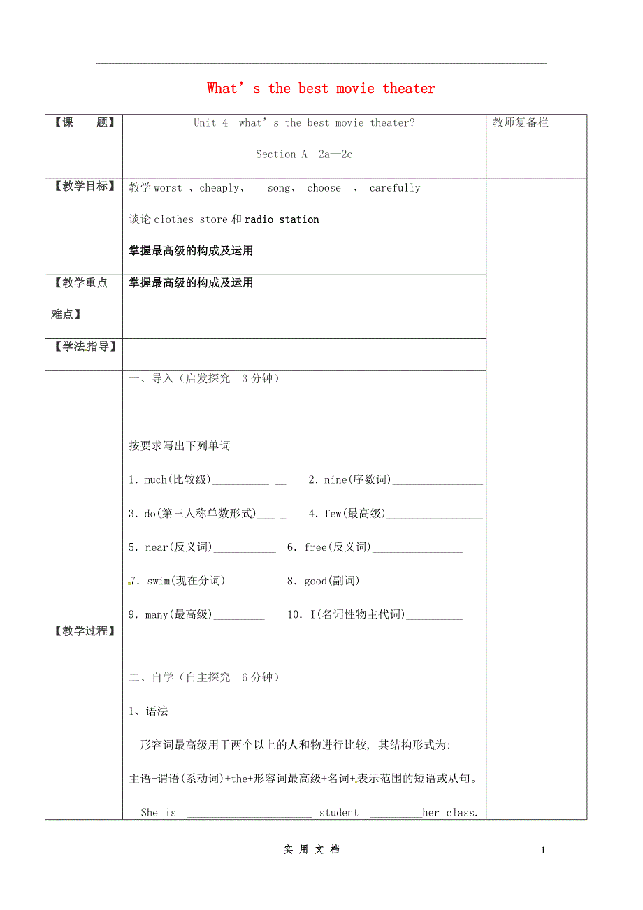 浙江省绍兴县杨汛桥镇中学八年级英语上册 Unit 4 What’s the best movie theater教案2_第1页