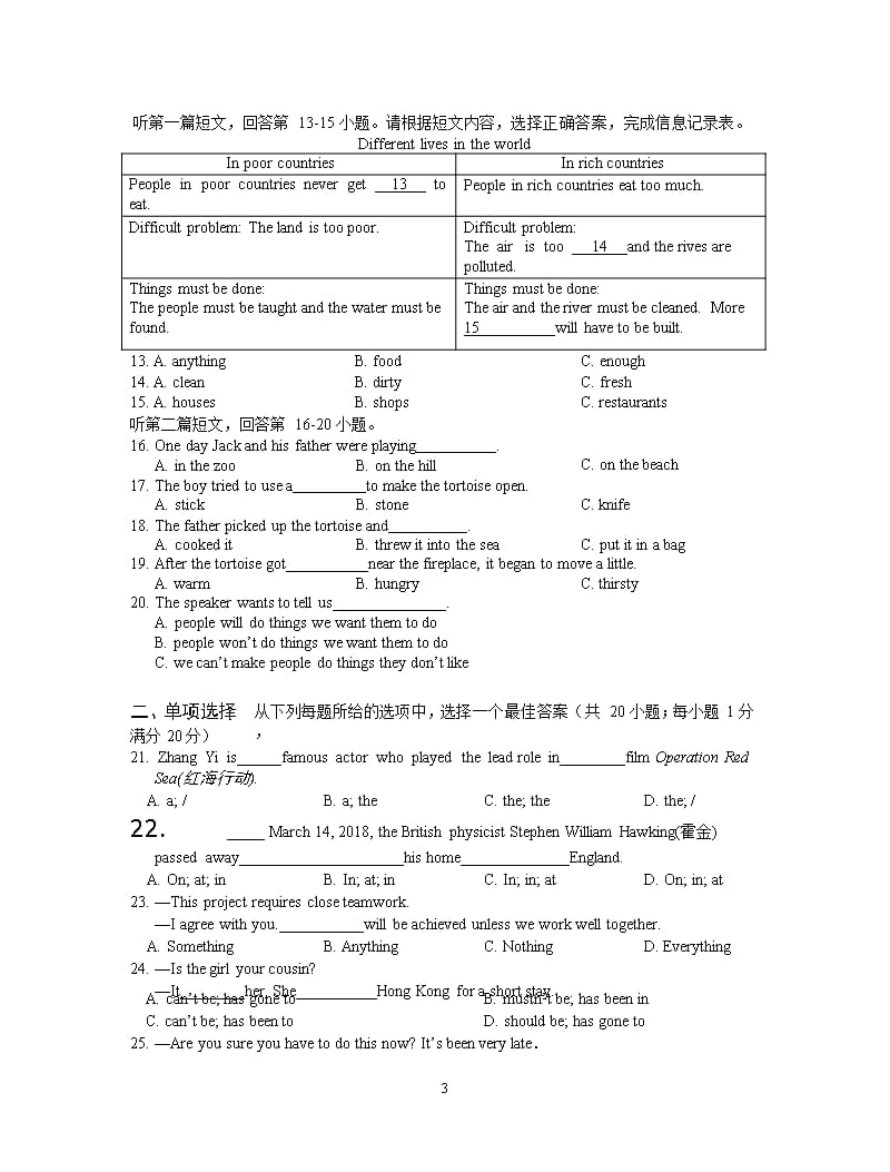 中考适应性考试英语试卷及答案（2020年整理）.pptx_第3页