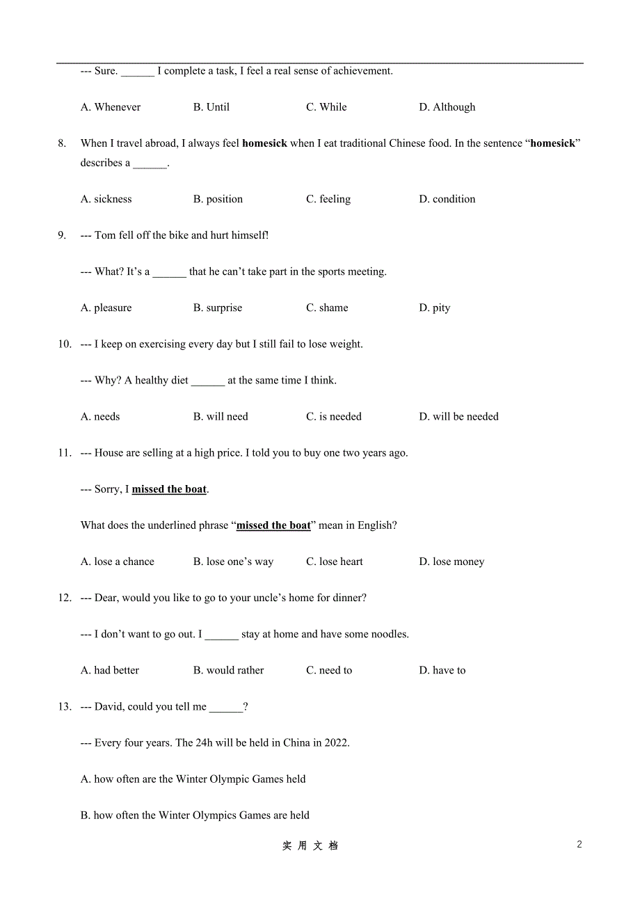 鼓楼区 2018-2019九年级 上学期 期中英语(含答案_第2页