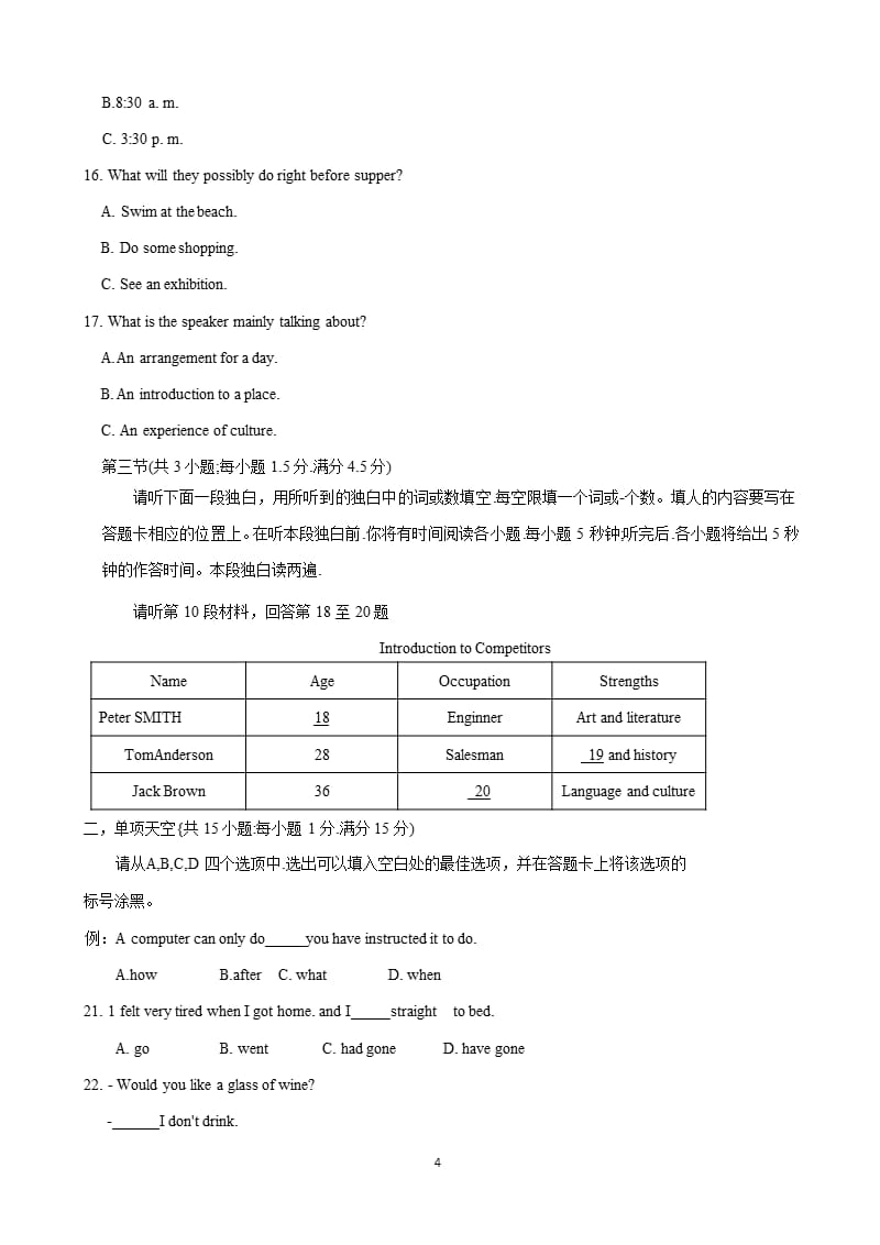 普通高等学校招生全国统一考试(重庆卷)英语word版含答案（2020年整理）.pptx_第4页