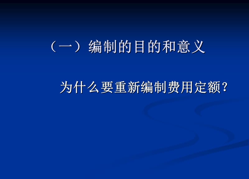 浙江省培植工程取费定额交底培训教学文案_第4页