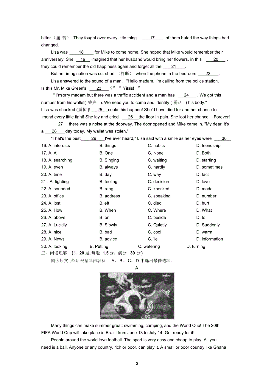 2014年沈阳中考英语试题及答案解析 .pdf_第2页