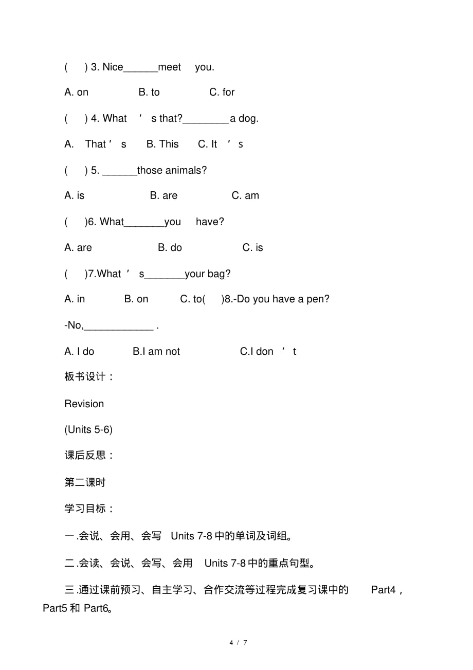 三年级英语上册Units58Revision2教案陕旅版_第4页