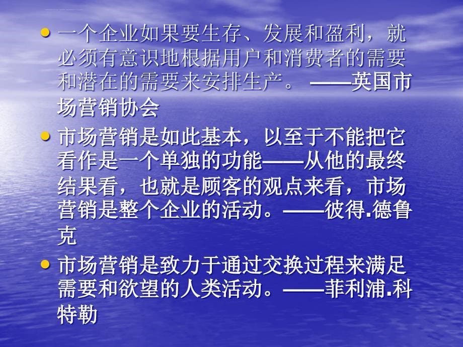 房地产市场营销 第二章_第5页