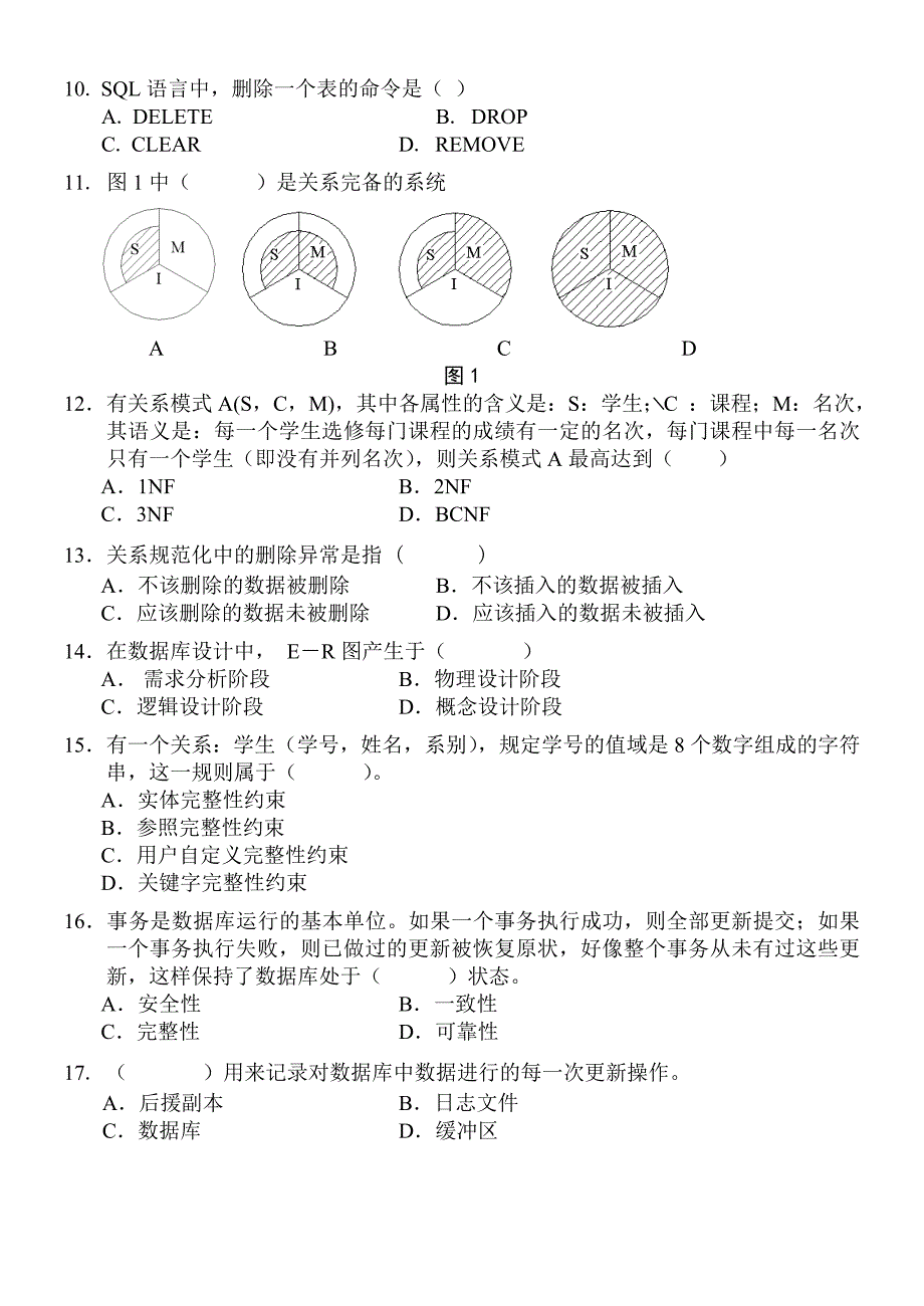 (正版)数据库原理期末考试复习题及答案[11页]_第2页