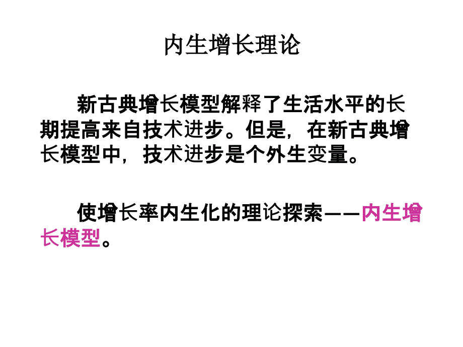 AK模型上课讲义_第1页