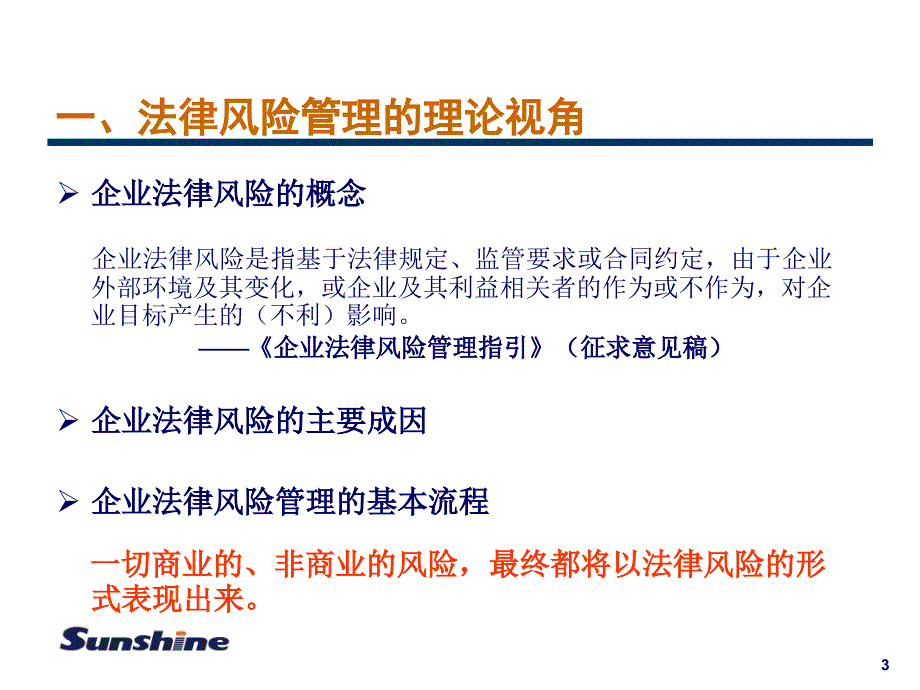 EPC总承包合同管理实务学习资料_第3页