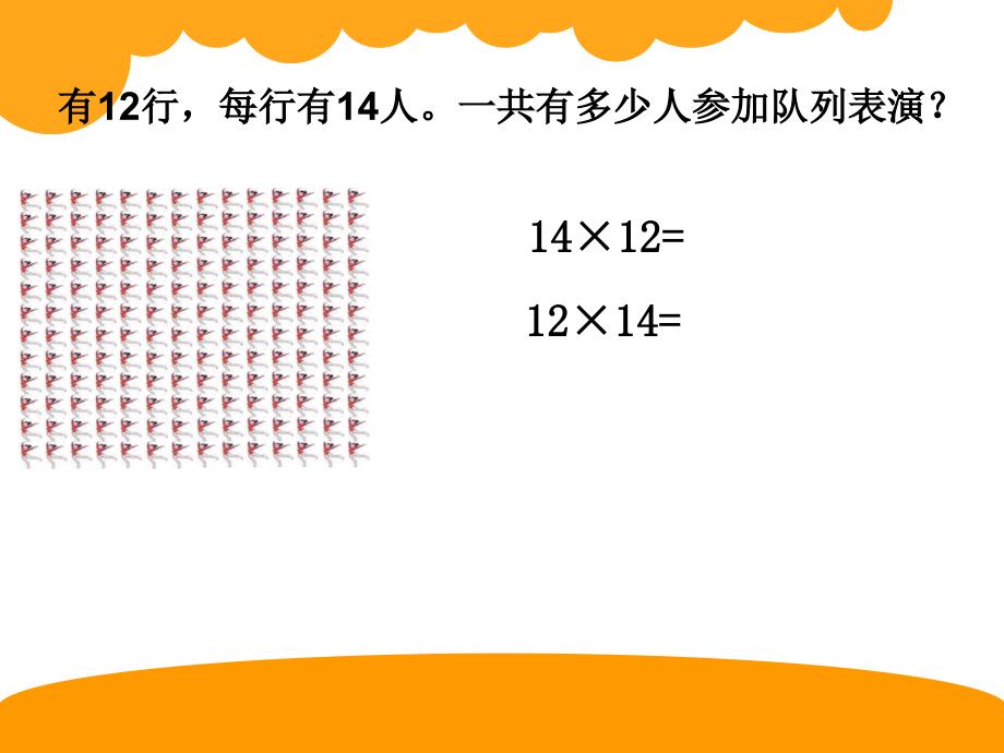 队列表演-一_第3页