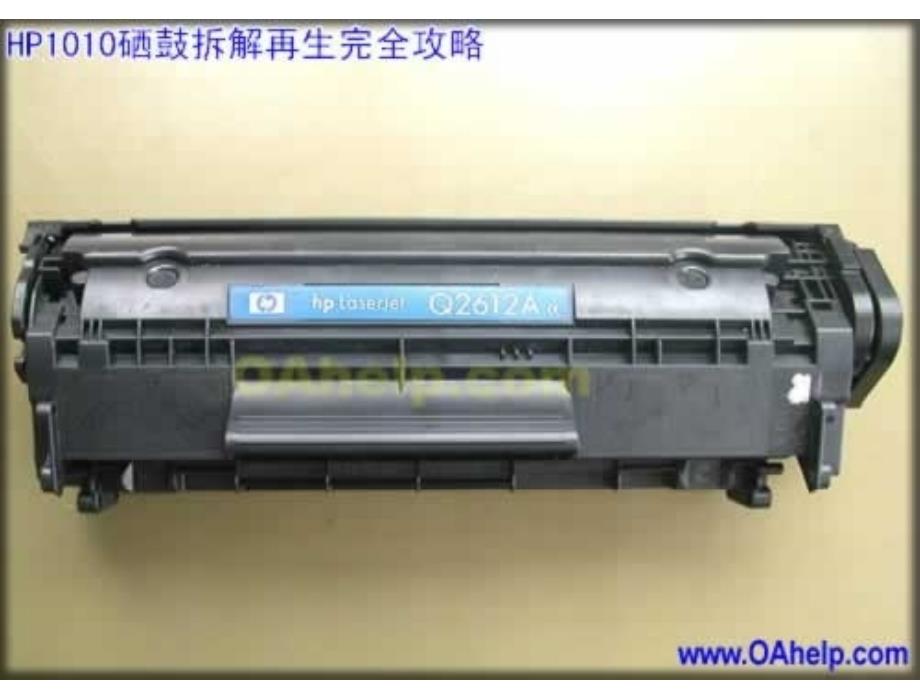 HP1010打印机装墨粉过程说课讲解_第2页