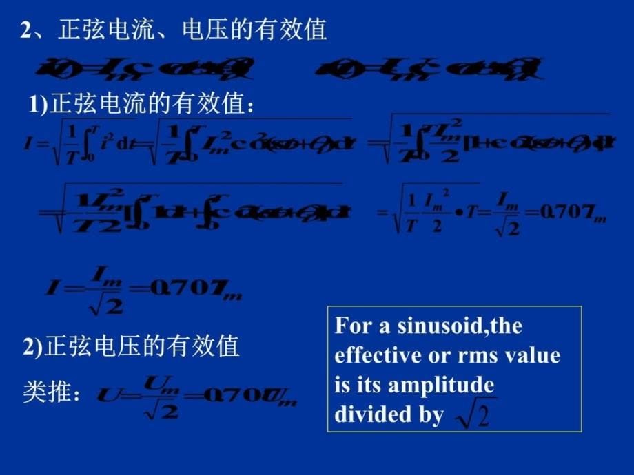 正弦稳态电路分析d课件幻灯片课件_第5页