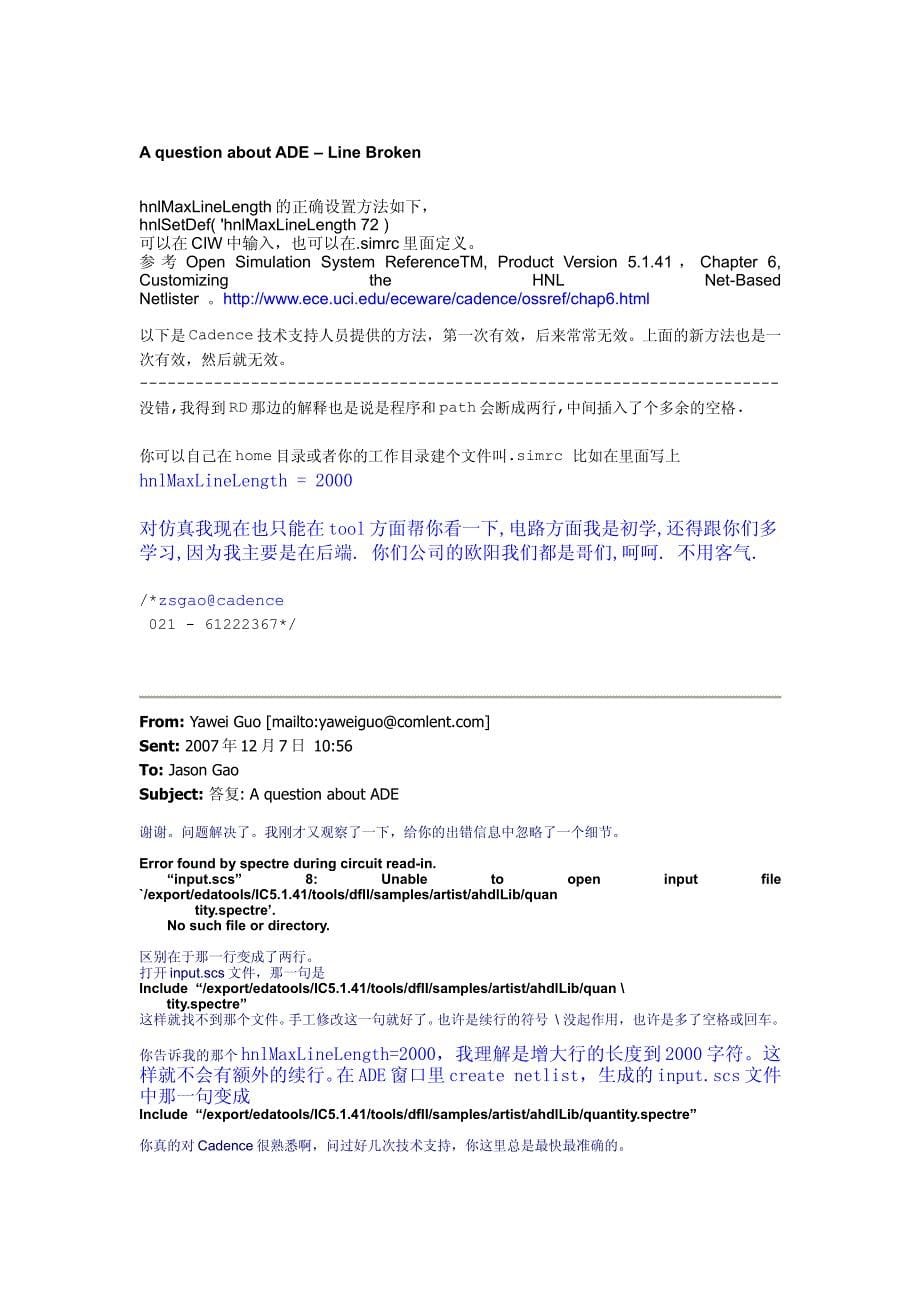 Cadence技术支持.pdf_第5页