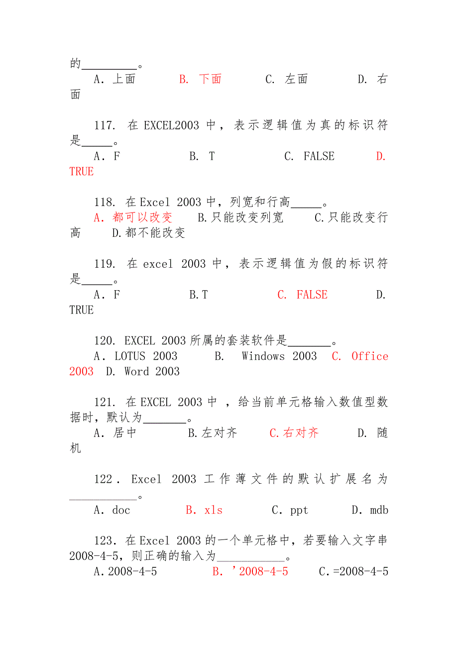 计算机应用基础试题及答案-2(选择题100道).doc_第4页