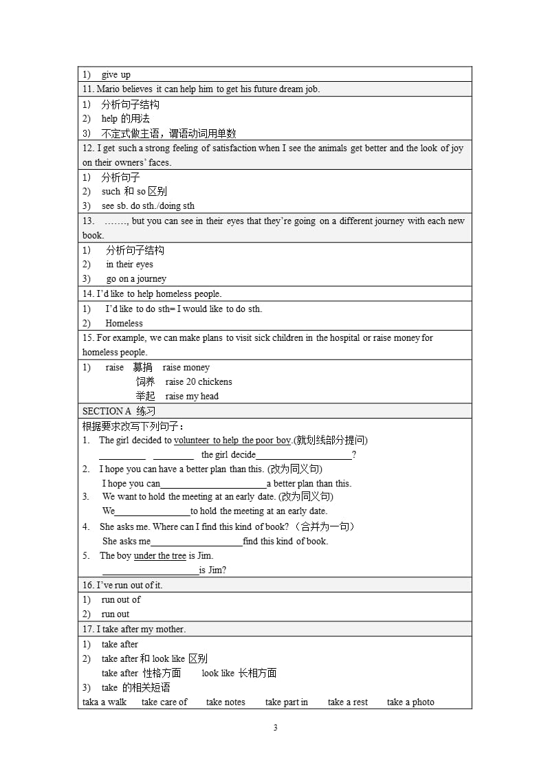 初中英语人教版8年级下册2单元知识点总结（2020年整理）.pptx_第3页