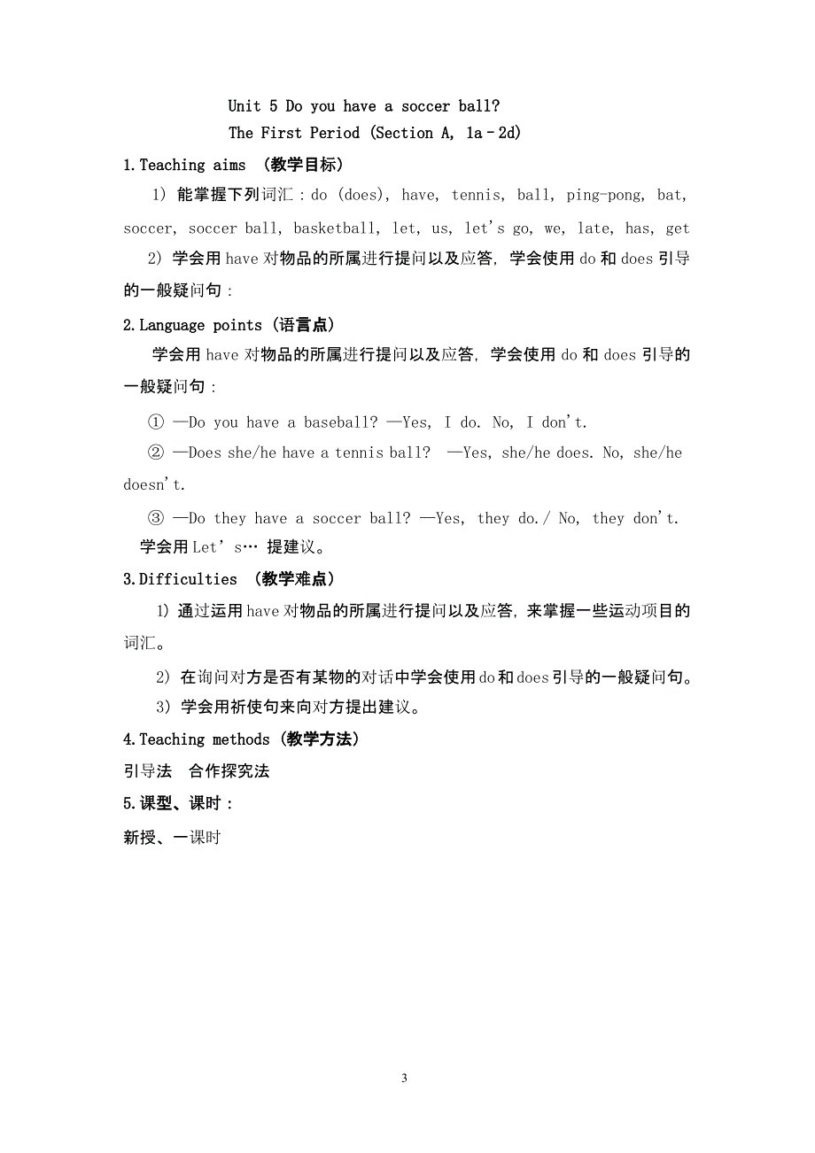 人教版七年级英语上册unit5电子教案（2020年整理）.pptx_第3页