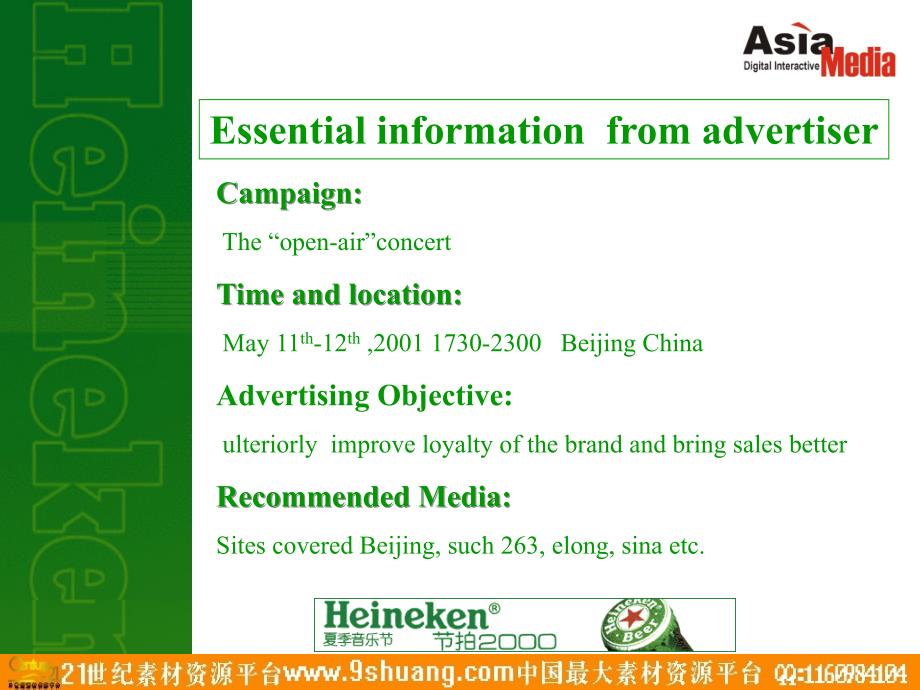 Essential ination from advertiser说课讲解_第4页