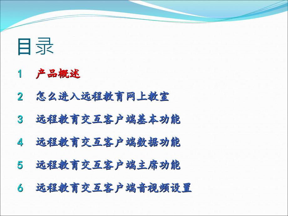 浙江省公众信息产业有限公司2010年11月1日教学教材_第2页