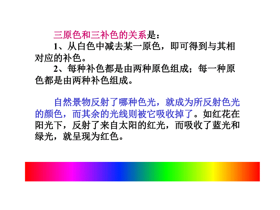 摄影色彩 影调_第2页