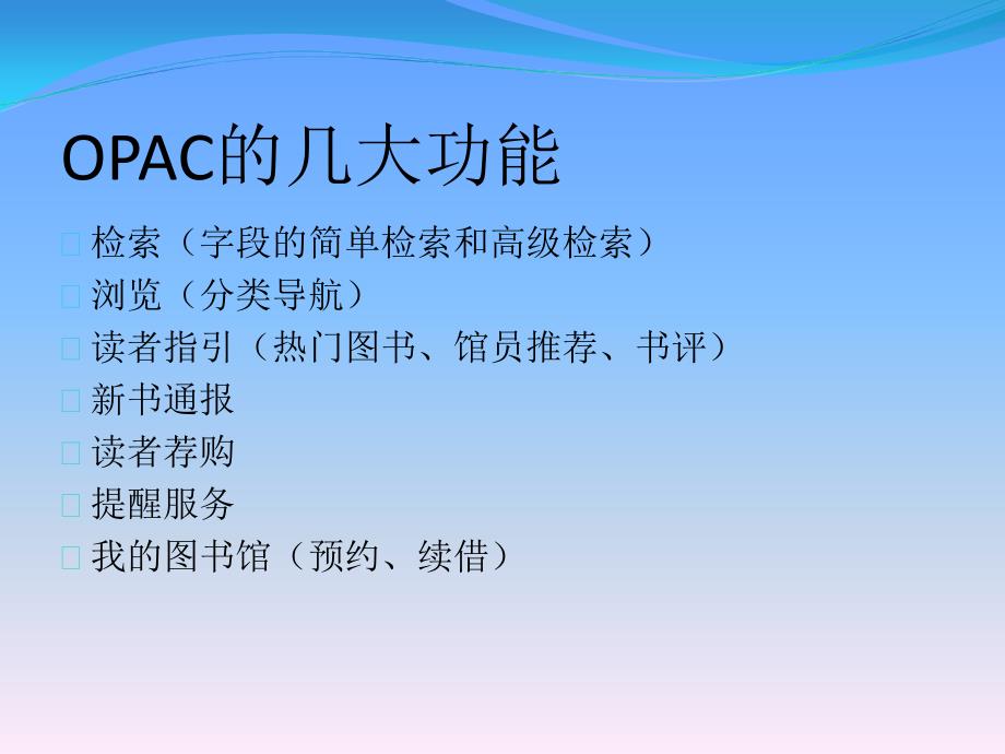 纸质图书检索数据库电子图书检索网络电子图书检索教学文稿_第4页