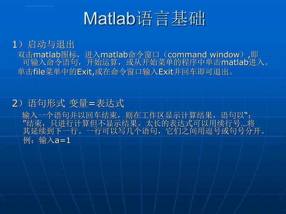数学建模02第二章Matlab语言基础-Matlab教程_第1页
