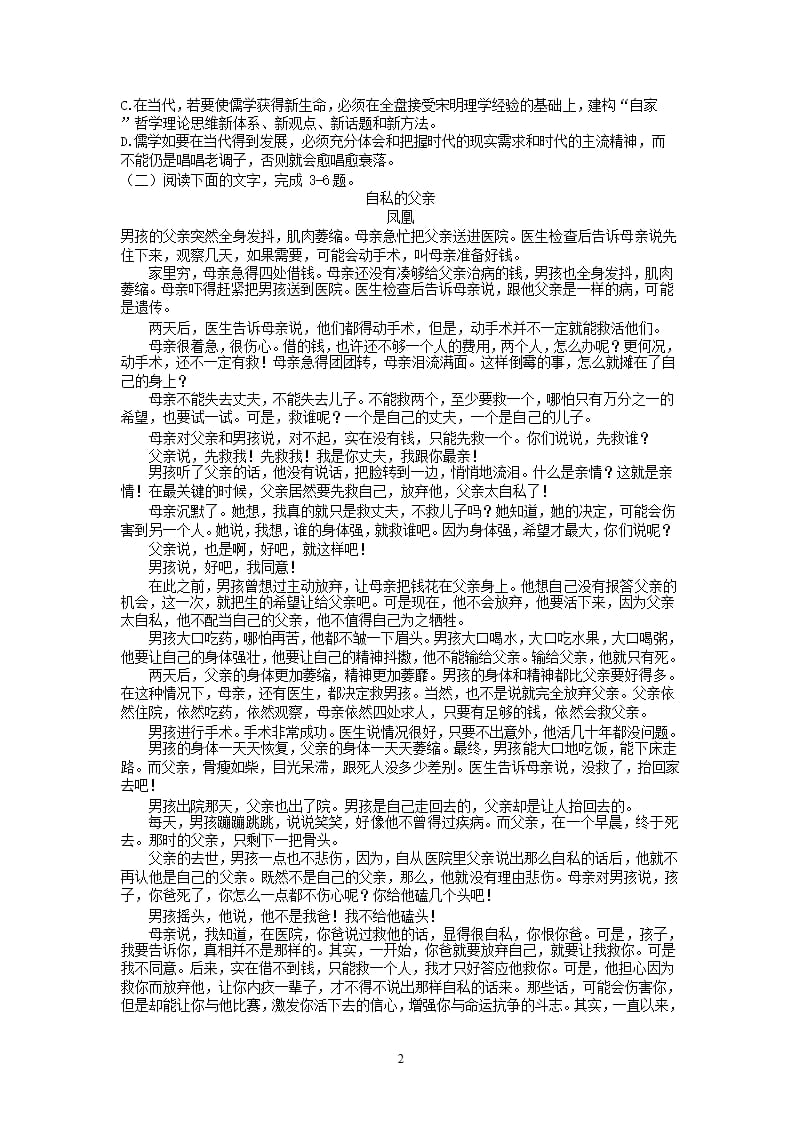 2020河北省普通高中学业水平考试（2020年整理）.pptx_第2页