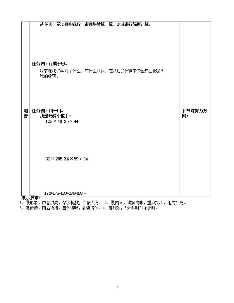 整理和复习导学 修订（2020年整理）.pptx_第2页