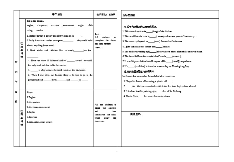 高中英语导学案 Unit 5 Theme parksLearning about language 新人教版必修4（2020年整理）.pptx_第2页