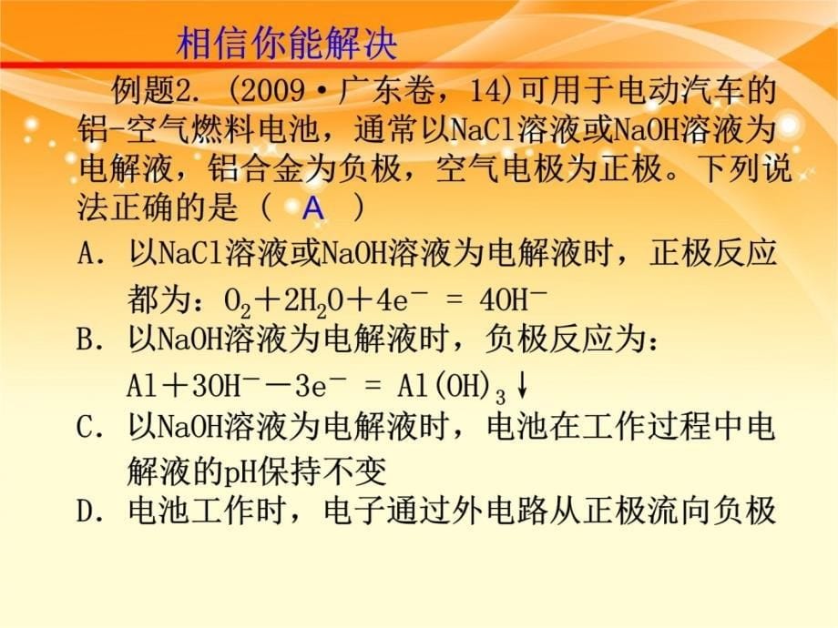 执教王道广教学教材_第5页