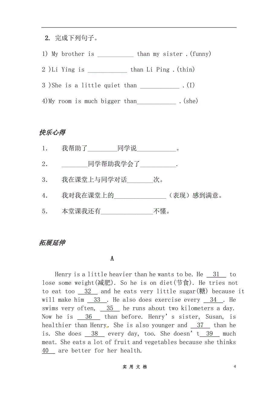 新人教 英语 8上--Unit 3-1 学案_第4页