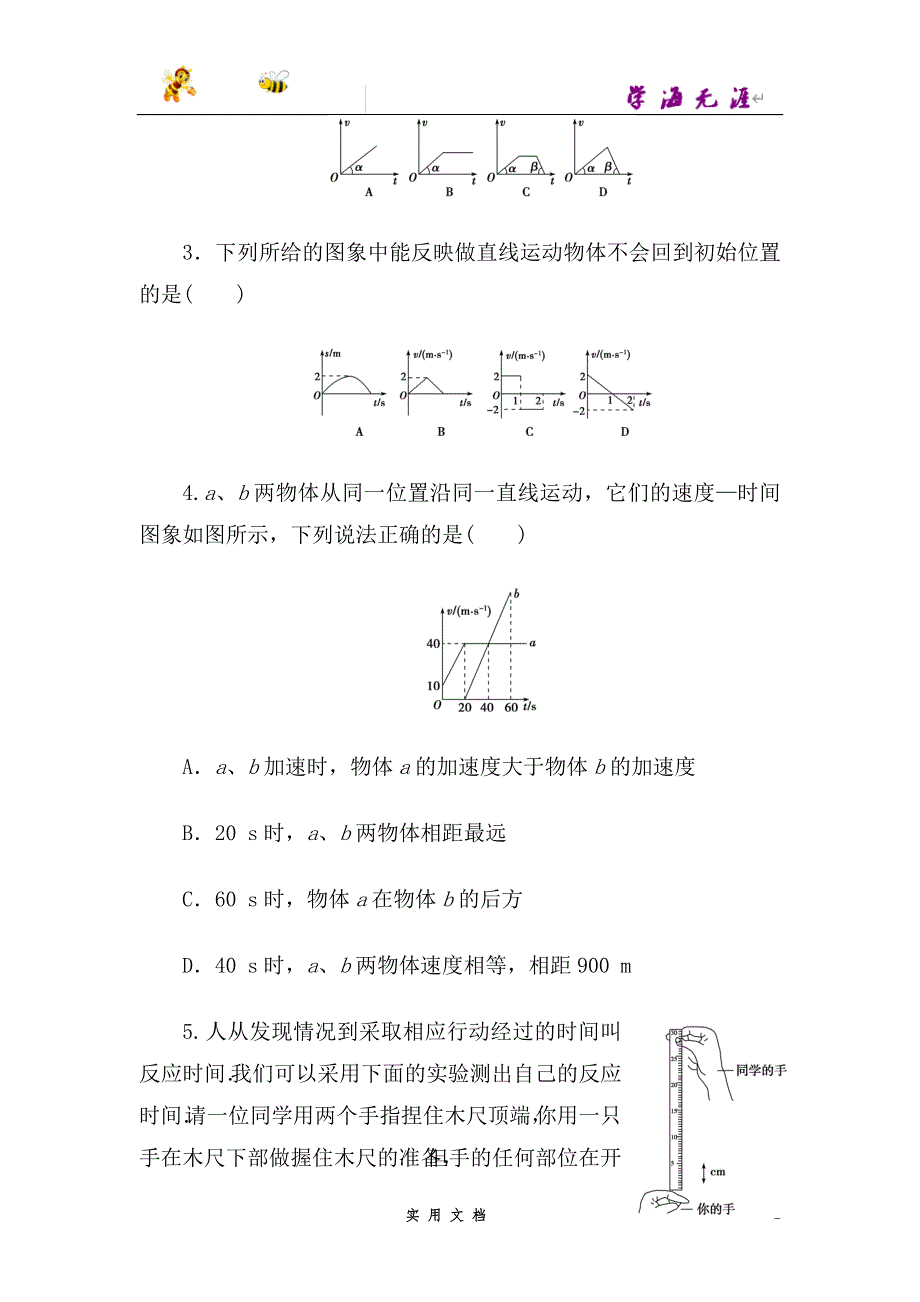 高中同步测试卷·人教物理必修1：高中同步测试卷（九） --（附解析答案）_第2页