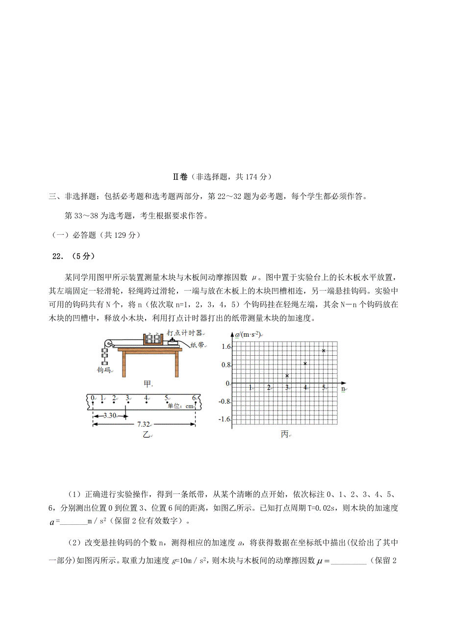 广东省肇庆市2020届高三物理第二次统一检测试题【含答案】.doc_第4页