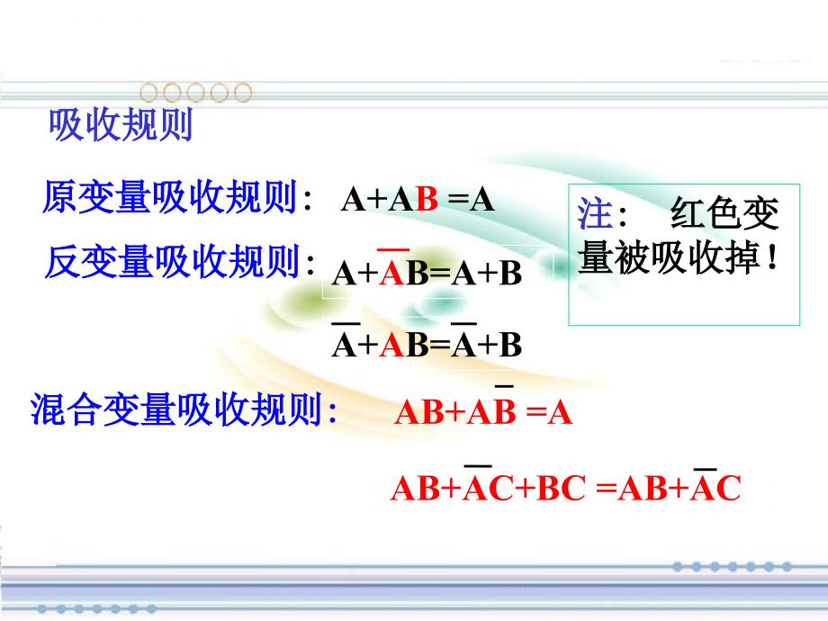 数字电子技术复习题分析_第3页