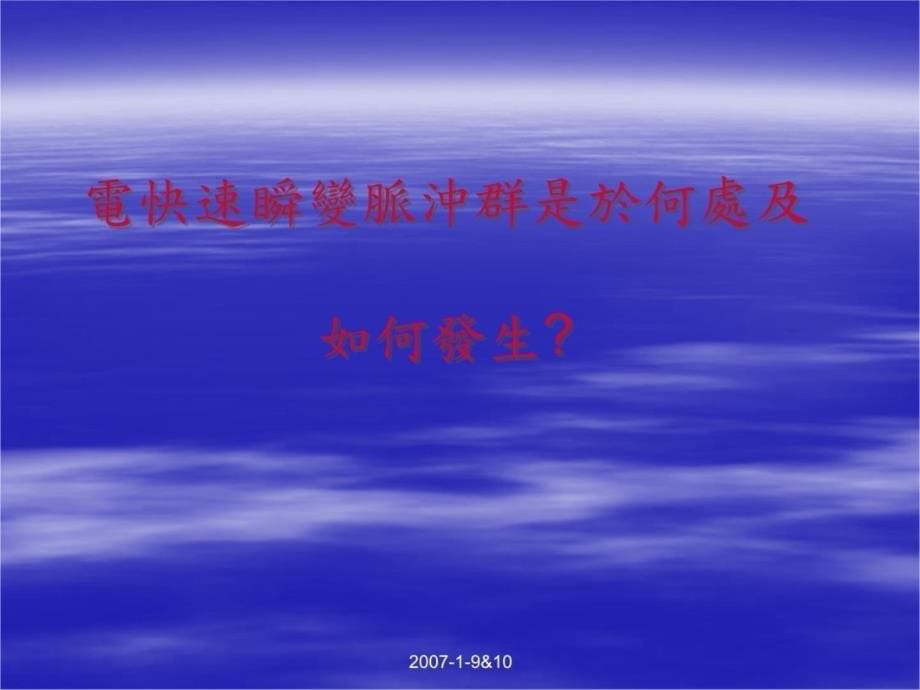 EN61000-4-4电快速瞬变脉冲群抗扰性试验教学内容_第5页