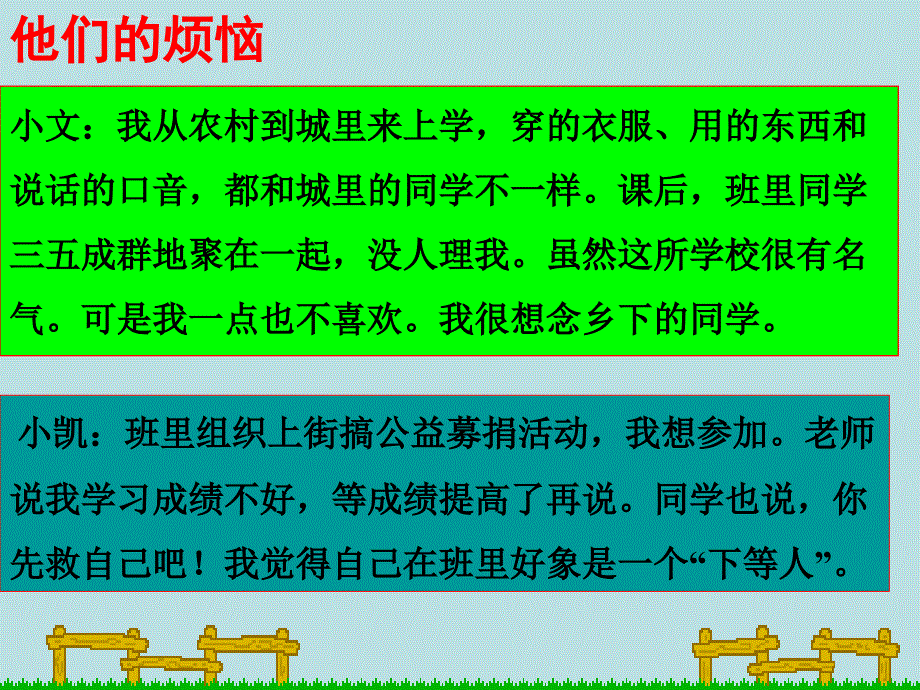 我们都是平等的_第2页