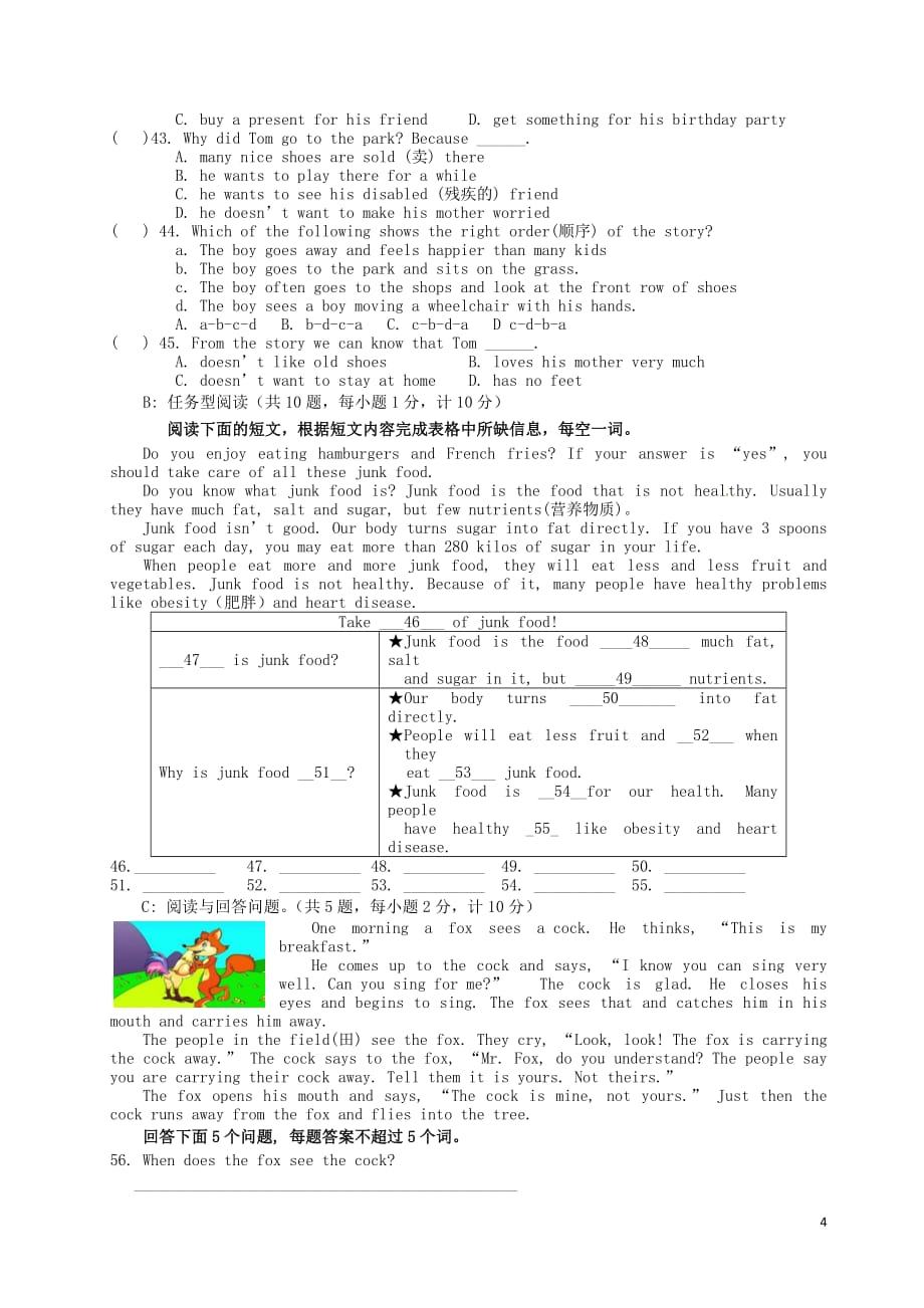 江苏省盐城市响水县大有镇中考英语一轮复习七上Unit5-8巩固练习_第4页