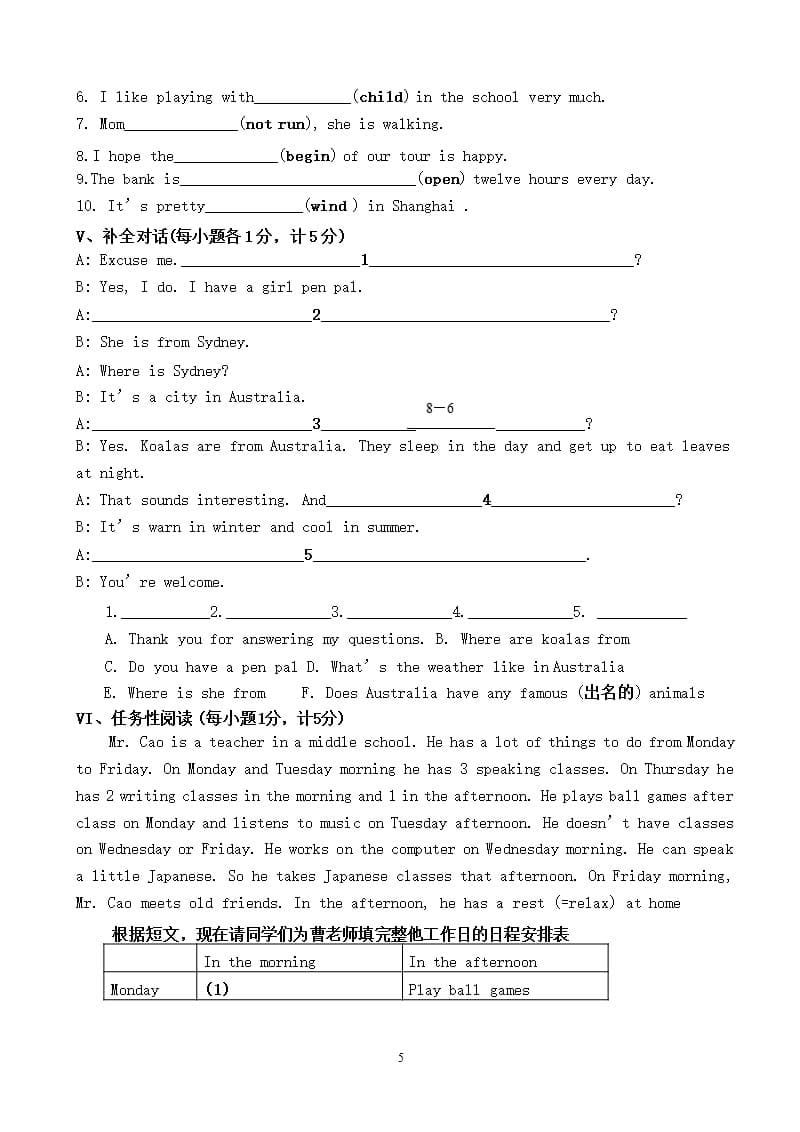 七年级英语下册期中测试题(人教版)及答案（2020年整理）.pptx_第5页